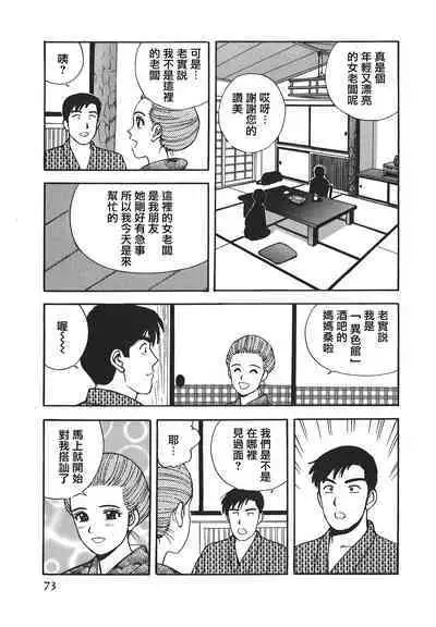 Makuhiru Yumeko | 夢子的異色世界