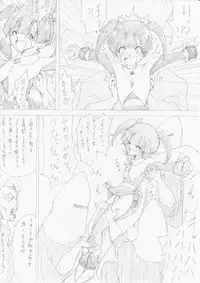 [e] 魔女の復讐 Vol.1