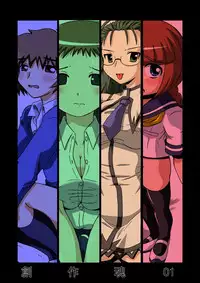 [Salvage Kouboh] Sousaku tamashii 01