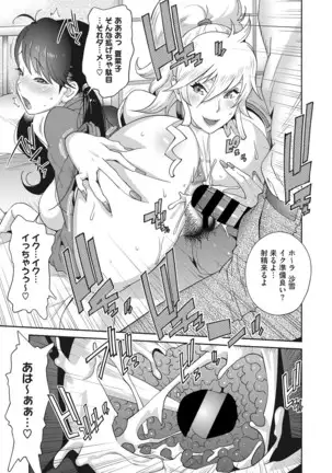 Nyuugyaku no Rudbeckia ~Etsuraku no Diary~