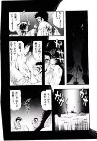 [U-K] Katayoku no Tenshi