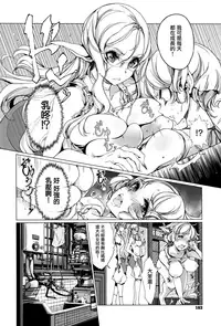 [Endou Okito] Elf no Yomeiri [Chinese] [無邪気漢化組]