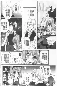 [Edoya Pochi] KyunKyun Switch | 戀戀不捨的淫亂開關 [Chinese]