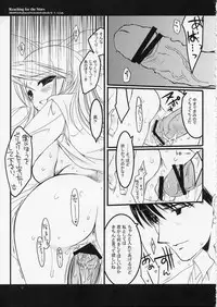 [D.N.A.Lab. (Miyasu Risa)] Reaching for the Stars (Fullmetal Alchemist)