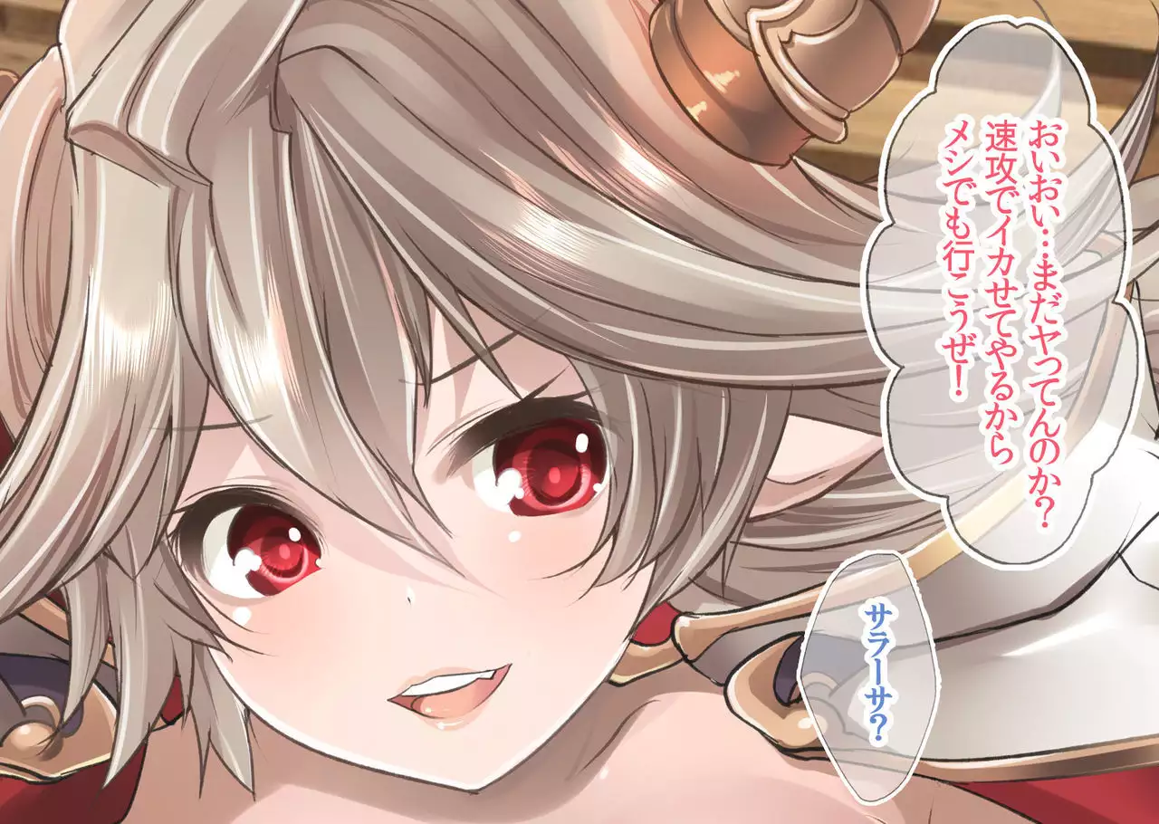 Mesu Draph Note ~ Tawawa na Oppai Tokkaehikkae