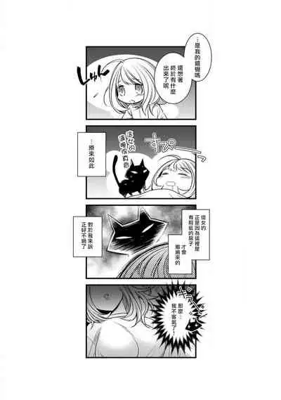 [Yu kichi] hentai ikemen yūrei ni maiban osowa rete imasu. | 每晚被變態帥哥幽靈襲擊1-3 [Chinese] [莉赛特汉化组]