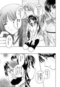 [Kouno Yukiyo] Sugar Game