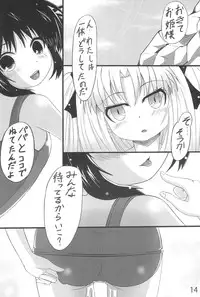 (C80) [No Time!! (Satsuki Gen)] Princess Dining (Lotte no Omocha!)