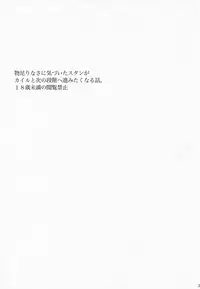 [ばっぽる和! (宇田川みぅ)] special presence (South Park)