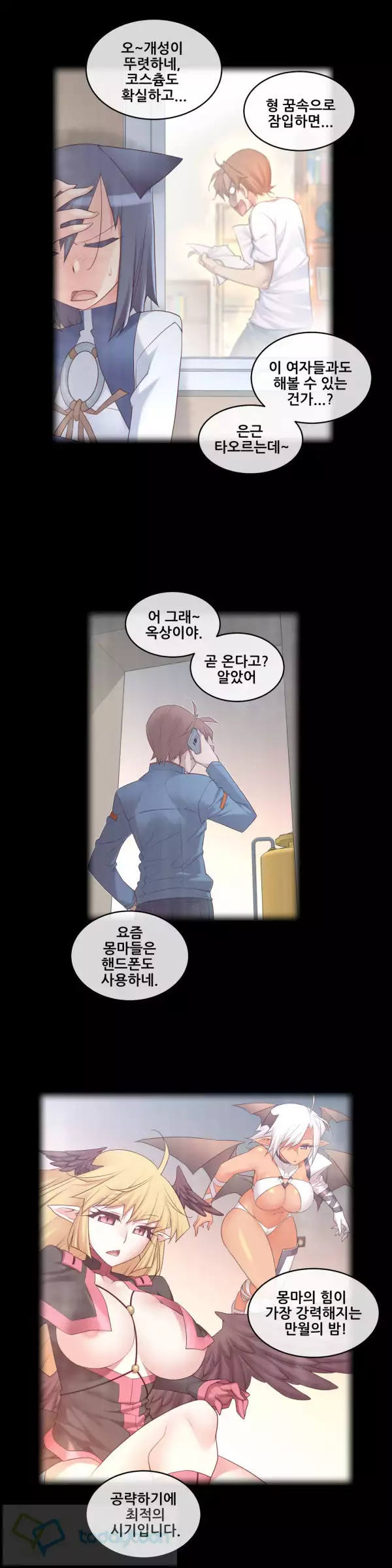 Master in My Dreams Ch.90-117