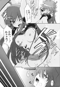 [Mikage Baku] Bakkuncho