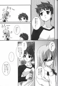 (SC23) [ARE. (Harukaze do-jin)] Sweet Heart (Fate/stay night)