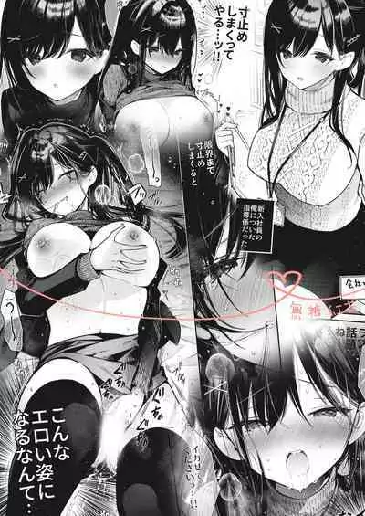 [Mutou Koucha] Senpai to Genkai made Sundome Ijiwaru Ecchi [English] [Watson] [Digital]