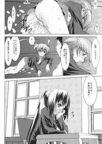 (SC48) [W@nd (Ten Ga)] Azunyan Buchou Shuunin (K-ON!)