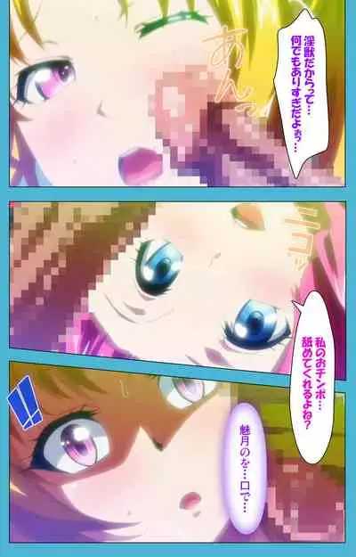 Majuu Jouka Shoujo Utea Kanzenban