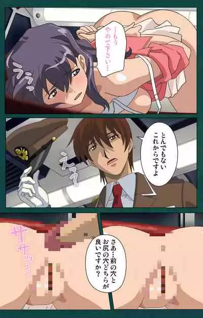 Kanin Tokkyuu Michishio kanzenhan