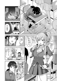 [Azuse] Erohon o Sutetara Konoko ga Tsurechatta!? Ch. 1-6