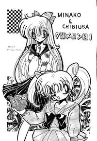 (C45) [Shunran (Various)] Yuubari Melon Gumi 1 (Bishoujo Senshi Sailor Moon)