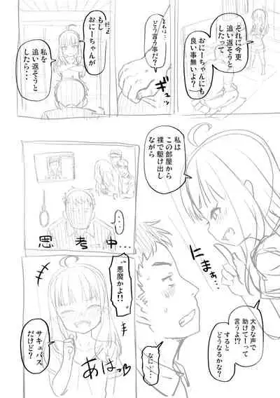 Totsugeki! Anata ga Bangohan