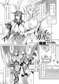 [Fei] Ippai Itte ne, Yuusha-sama Ch. 1-11 [Chinese][小咪个人汉化]