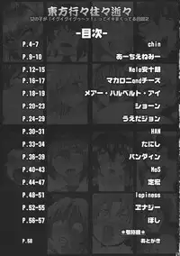 (Reitaisai12) [We are COMING! (Various)] Touhou IkuIkuIkuIkuIkuIku (Touhou Project)