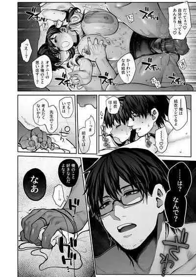 Kanojo wa Iranai Hattori Sensei!