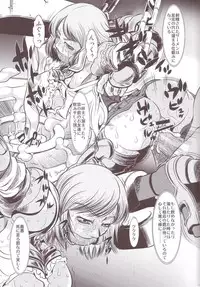 [Yuugai Tosho Kikaku (Tanaka Naburu)] Goumon Kan Juuni Hen (Final Fantasy XII)