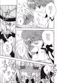 (SC53) [Aiirojikan (Kaga Akuru)] In majestic gray (Rewrite)