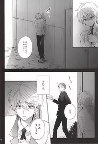 (HaruCC20) [krgmICE. (Kuromine)] Yuushoku Lens (Zenpen) (ALDNOAH.ZERO)