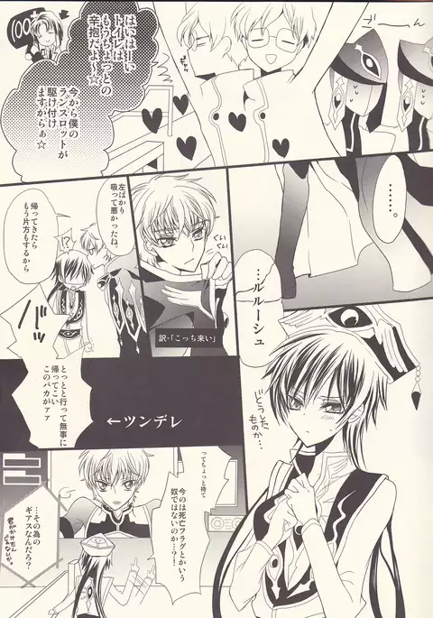 Ruru miruku Haruno-gō