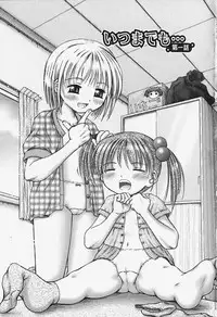 [Kouzu Sousuke] Chiisana Utsuwa