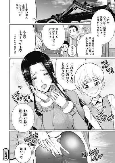 Doki doki bakunyuu okusama ga ero sugirutte!