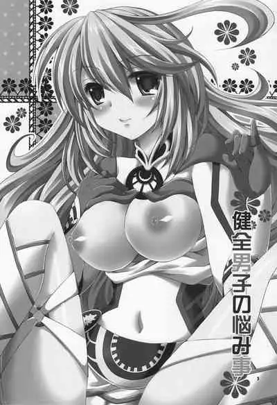 Kenzen Danshi no Nayami Koto