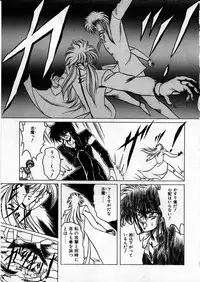 [Hasebe Kazunari] Choujuu Senshi Shima