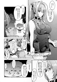 (C87) [Pannacotta (Shono Kotaro)] Ama Kan (Amagi Brilliant Park)