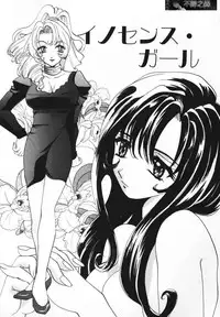 [U-K] Tenshi no Hane Collection