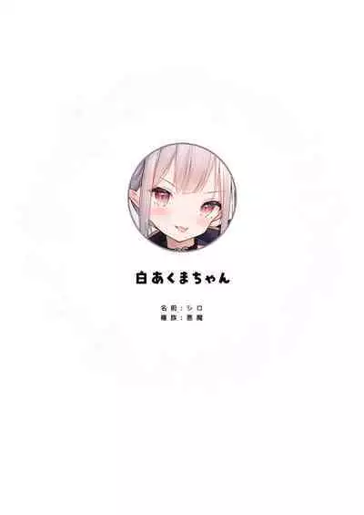 Kuro Tenshi to Shiro Akuma.