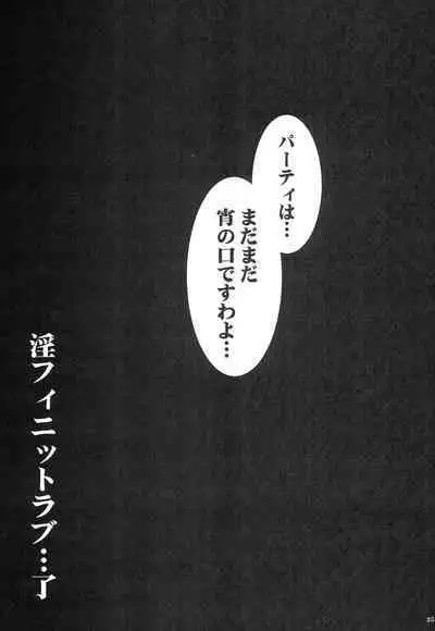 Infinite Masuquerade