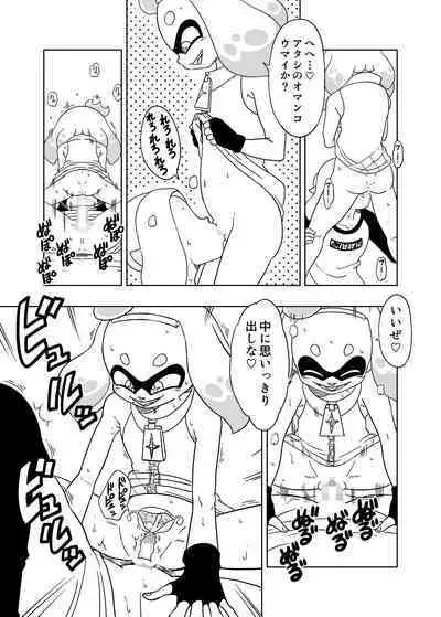 Old School Academy (Amedama Akihito)] Splat meet greet 2nd (Splatoon)