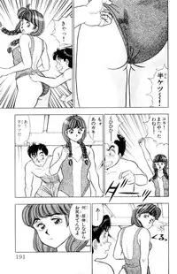 [Kosuke Yamada] - Omocha no Yoyoyo Vol 01