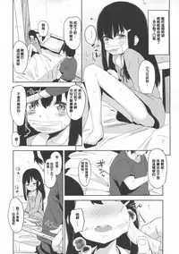 (C91) [horonaminZ (horonamin)] Shoujo Terrarium 2 [Chinese] [萌新報社漢化]