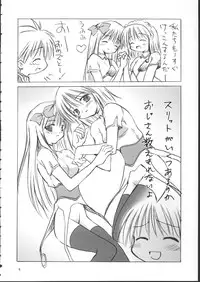 [Mizukidou] らぐくろ (Ragnarok Online)