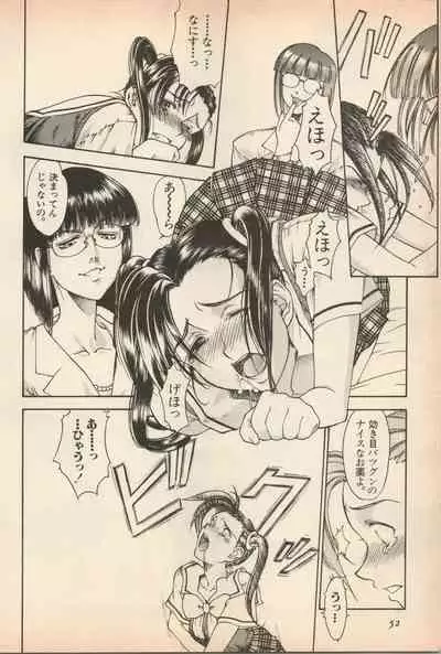 Shin Bishoujo Shoukougun 5 Fukkatsu hen