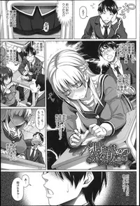 [Shirano Jin] Henai Girls