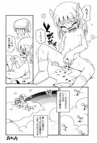 [Hoshino Fuuta] Koinu no Shippo to Osatou to