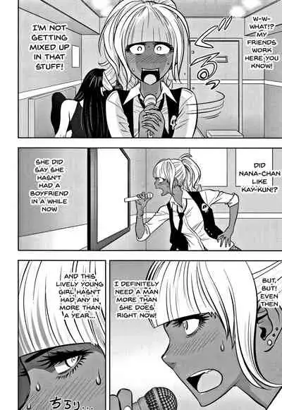 Gal Ane Shachou to Harem Office