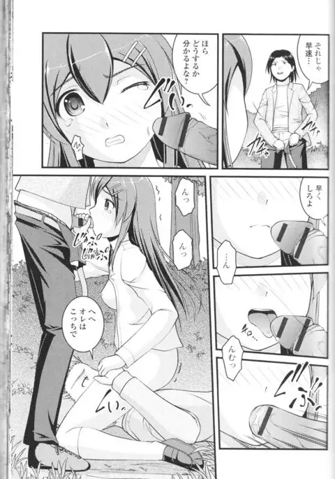 Nozoite wa Ikenai NEO! III - Do Not Peep NEO! III