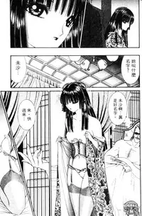 [Senno Knife] EDEN 5 | 夢樂園 [Chinese]