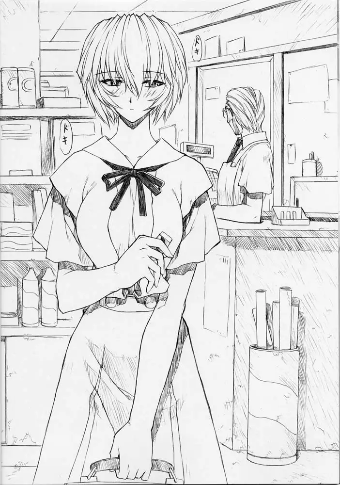 Rei