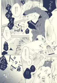 (SUPER22) [APOLLO (JIRO)] Seven Stars (Kuroko no Basuke)